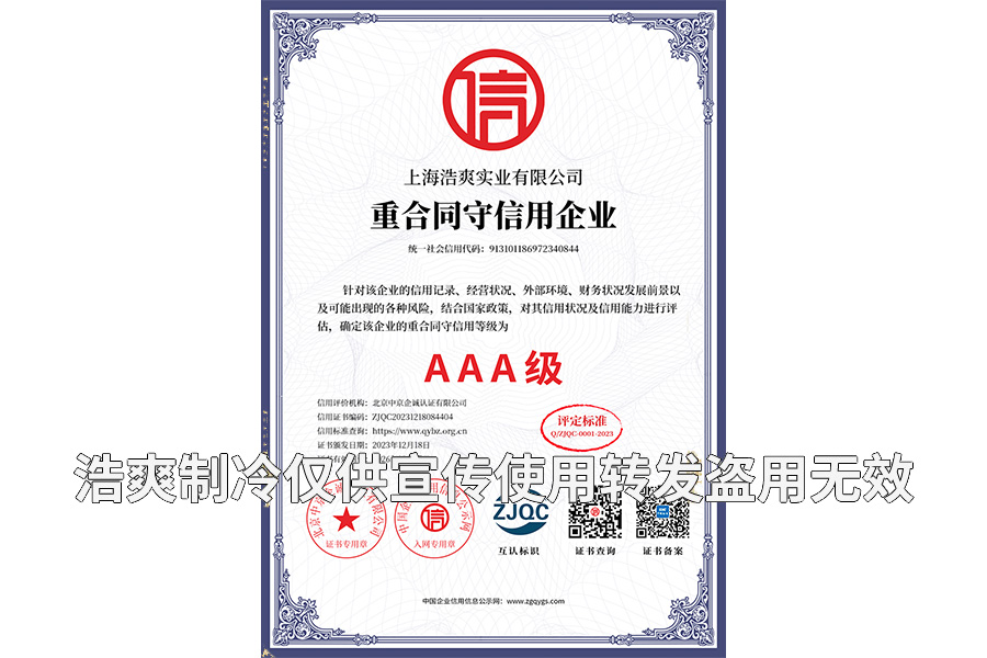 重合同守信用香蕉黄色网站下载证书.png